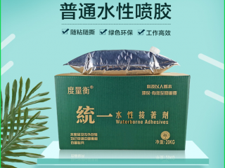 環(huán)保水性膠水